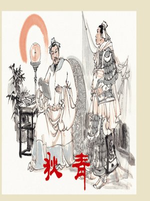 cover image of 狄青